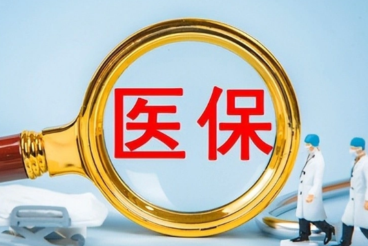 康医保医保卡提取现金方法：手把手教你安全操作