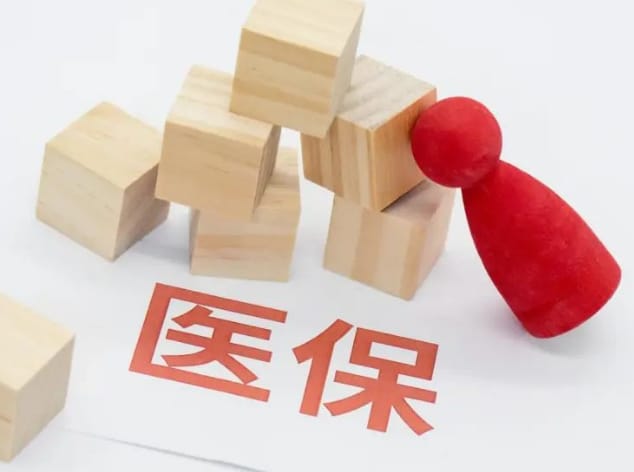 康医保微信医保账户变动提醒怎么取消？手把手教你搞定