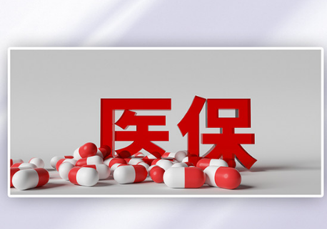 康医保医保提取微信上怎么弄？手把手教你搞定